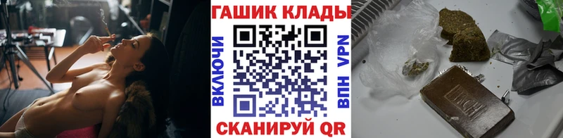 Как найти закладки Красноярск Кокаин A-PVP Конопля ГАШИШ