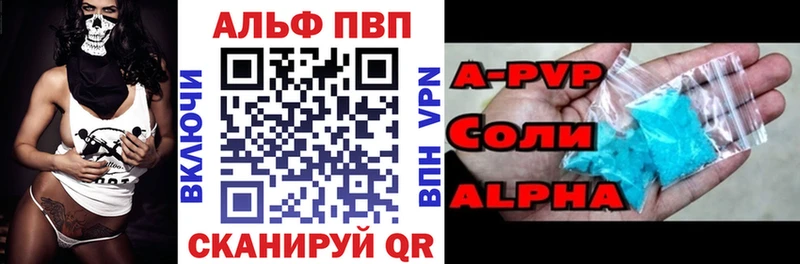 закладки  Красноярск  APVP Соль 