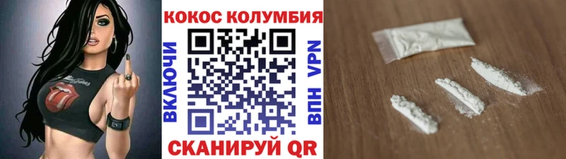 COCAIN Колумбийский Красноярск