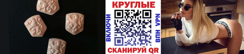 площадка состав  Красноярск  ЭКСТАЗИ 250 мг 