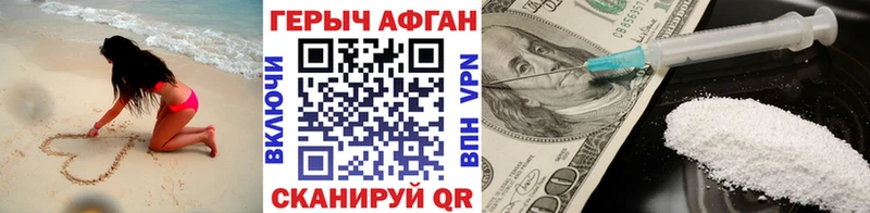 как найти закладки  Красноярск  Героин Афган 