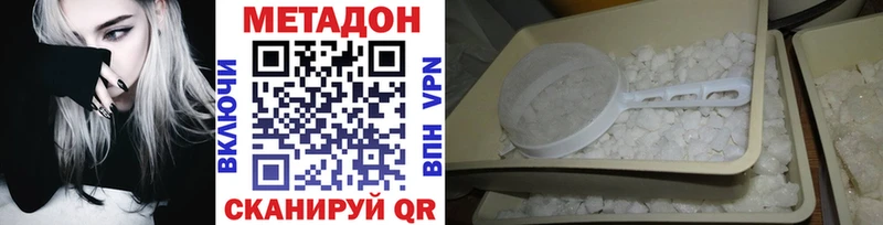 МЕТАДОН белоснежный  Красноярск 